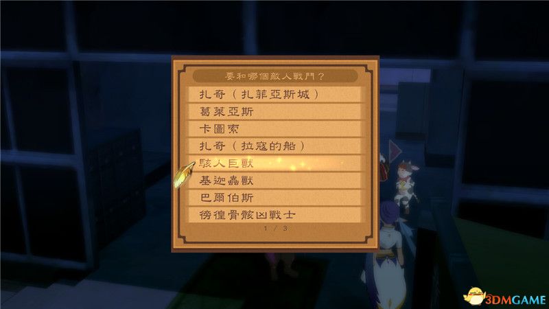 《薄暮传说：终极版》 全秘密任务攻略 全收集全料理解锁全巨兽位置