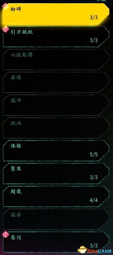 《狂怒2》全技能收集攻略 狂怒2全技能解锁 技能升级特权